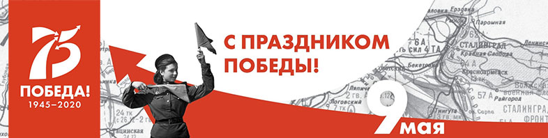 День Победы