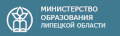 Министерство образования Липецкой области